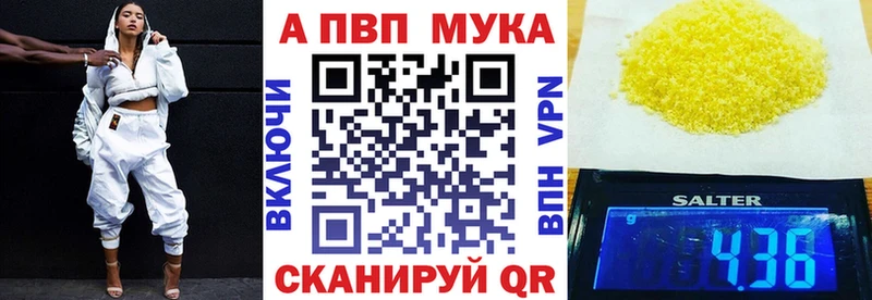A-PVP мука  Микунь 