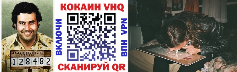 Cocaine FishScale  Микунь 