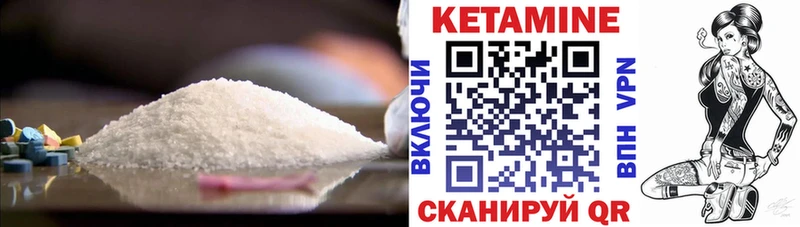Кетамин ketamine  Микунь 